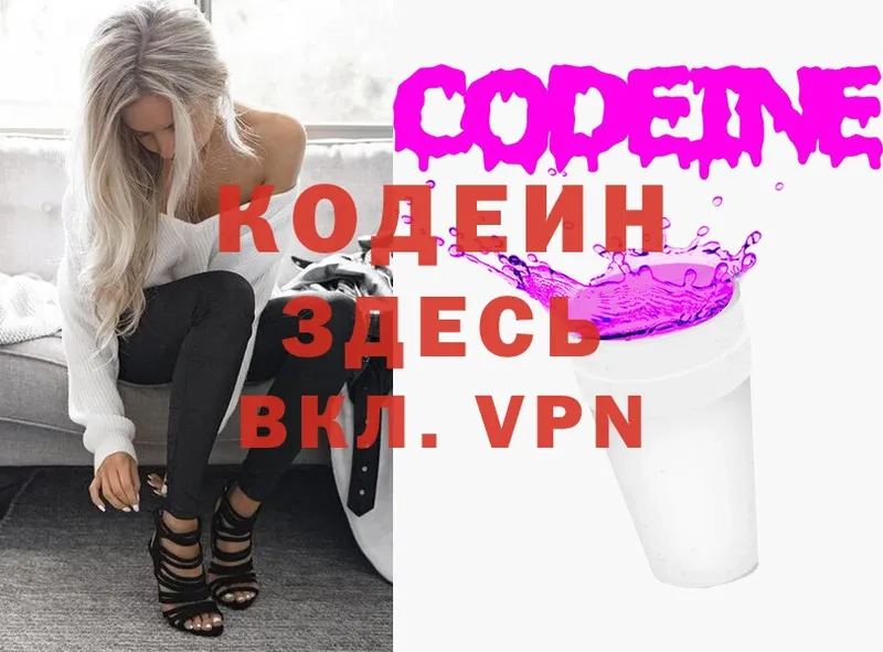 как найти наркотики  Кемь  Кодеин Purple Drank 