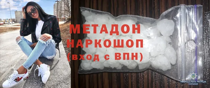 Метадон methadone  магазин продажи наркотиков  сайты даркнета как зайти  Кемь 